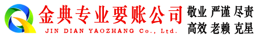 石家庄清债公司